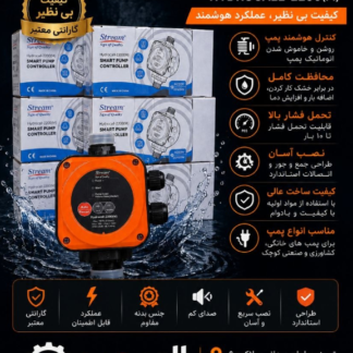 ست کنترل استریم 2200